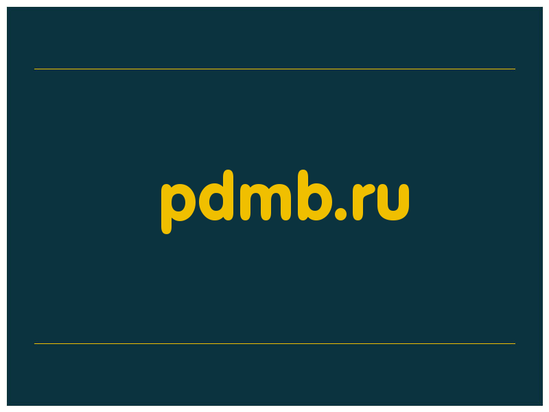 сделать скриншот pdmb.ru