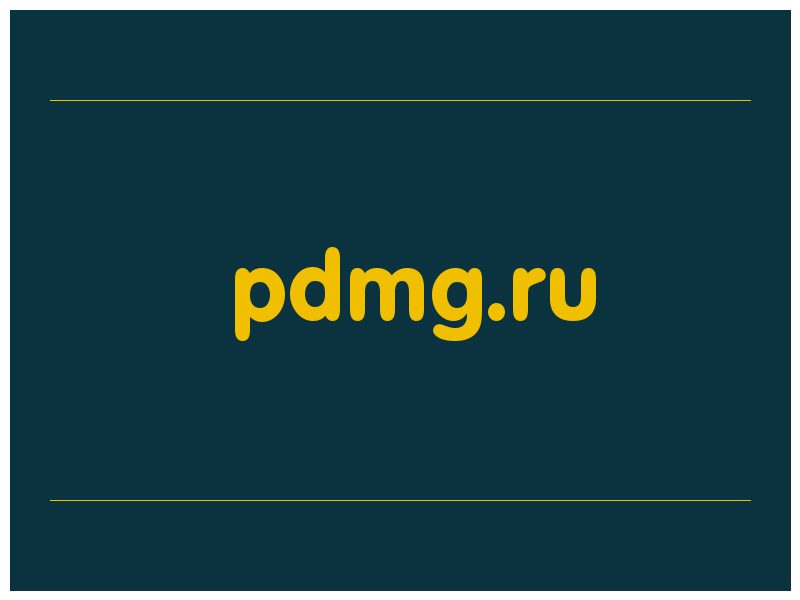 сделать скриншот pdmg.ru