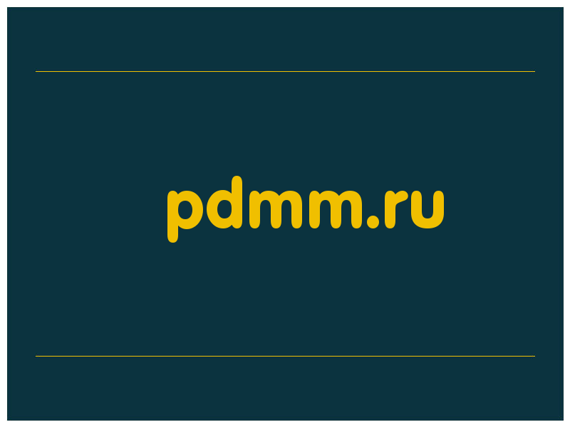 сделать скриншот pdmm.ru