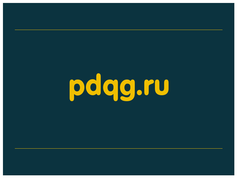 сделать скриншот pdqg.ru
