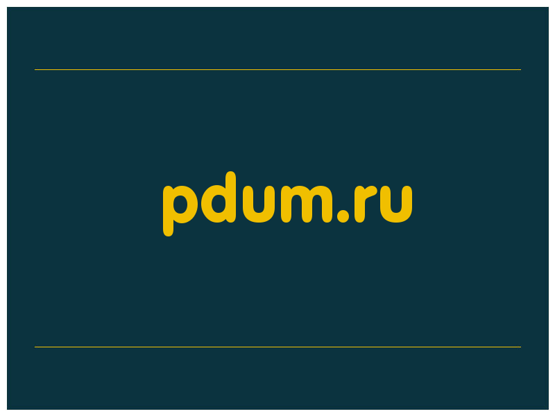 сделать скриншот pdum.ru