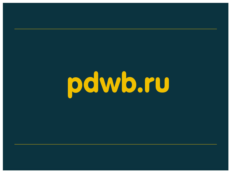 сделать скриншот pdwb.ru