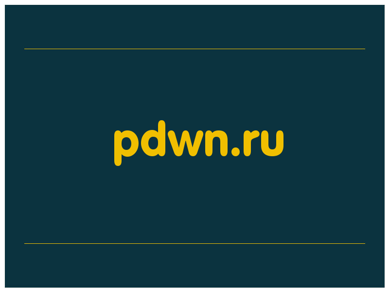 сделать скриншот pdwn.ru