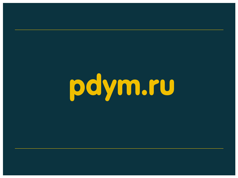 сделать скриншот pdym.ru