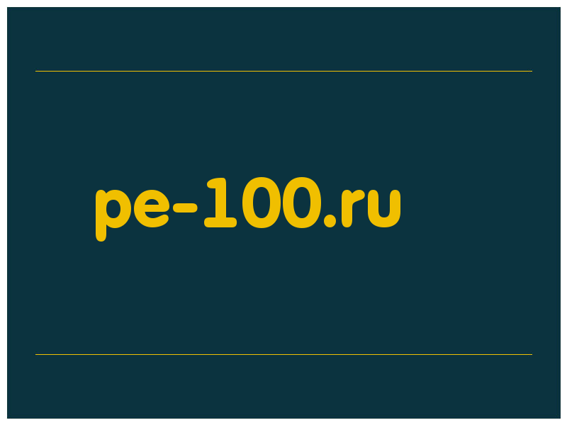 сделать скриншот pe-100.ru