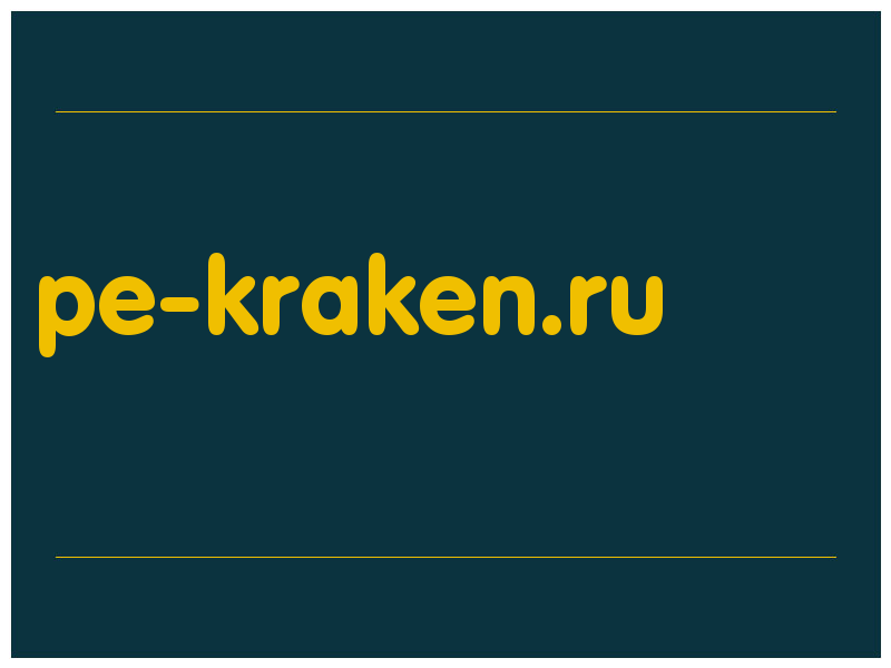 сделать скриншот pe-kraken.ru