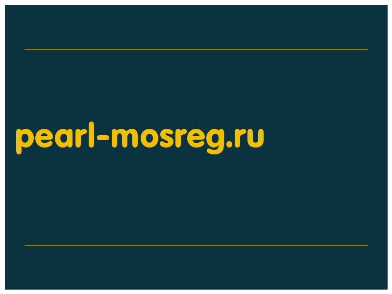 сделать скриншот pearl-mosreg.ru