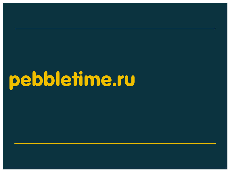 сделать скриншот pebbletime.ru