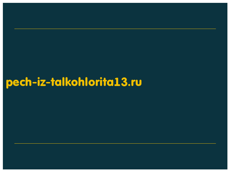 сделать скриншот pech-iz-talkohlorita13.ru