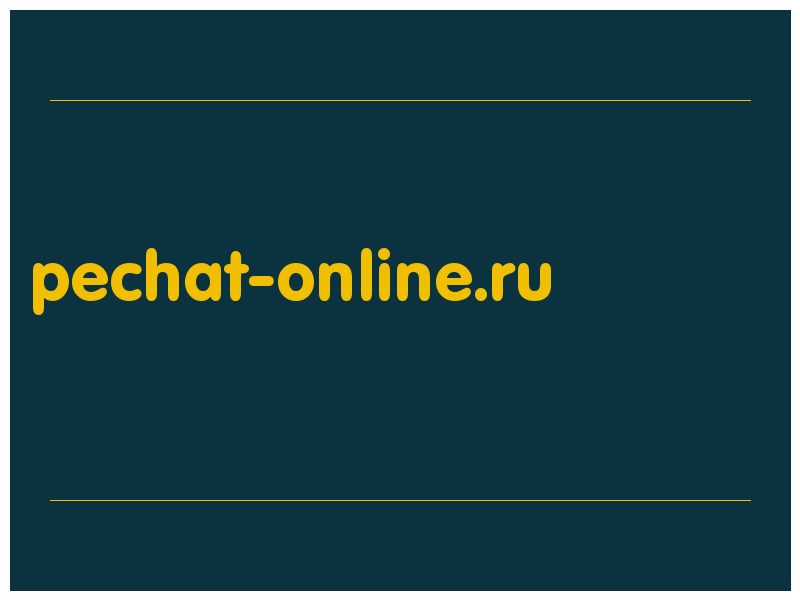 сделать скриншот pechat-online.ru