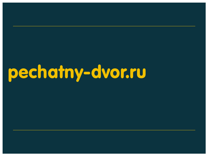 сделать скриншот pechatny-dvor.ru