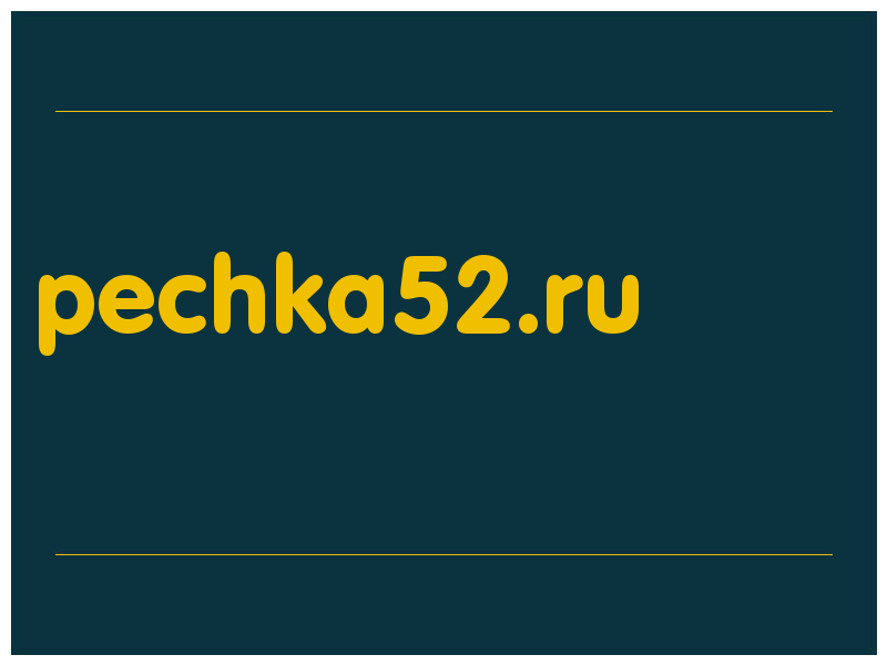 сделать скриншот pechka52.ru