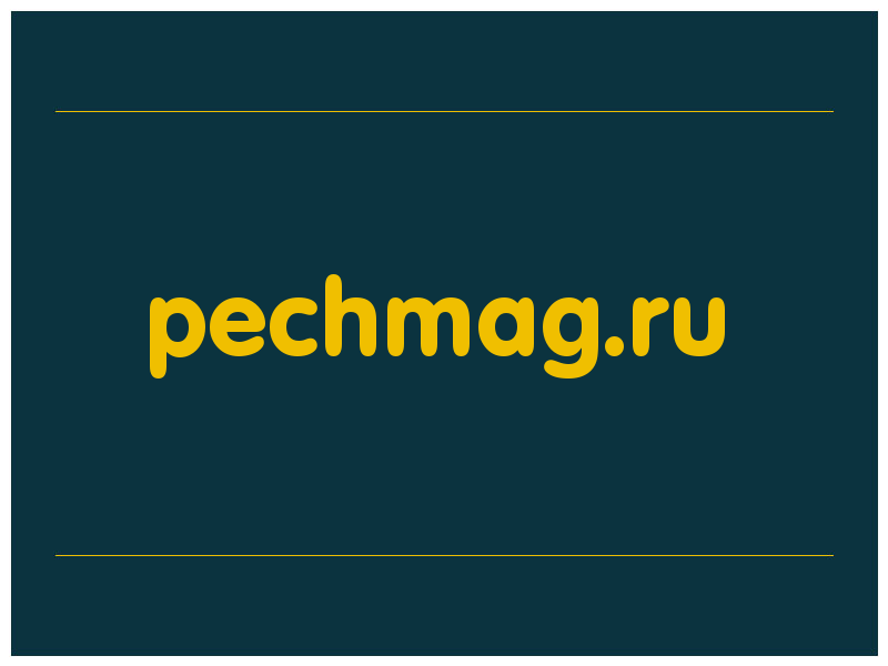 сделать скриншот pechmag.ru