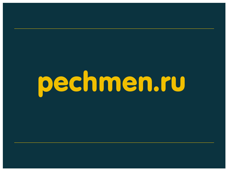сделать скриншот pechmen.ru