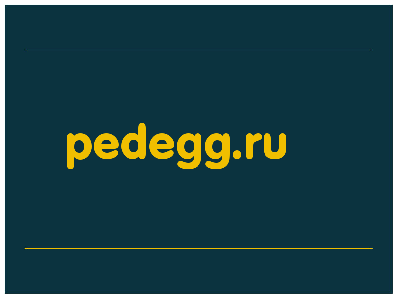 сделать скриншот pedegg.ru