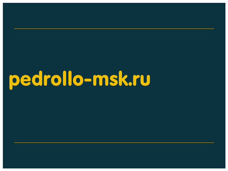 сделать скриншот pedrollo-msk.ru