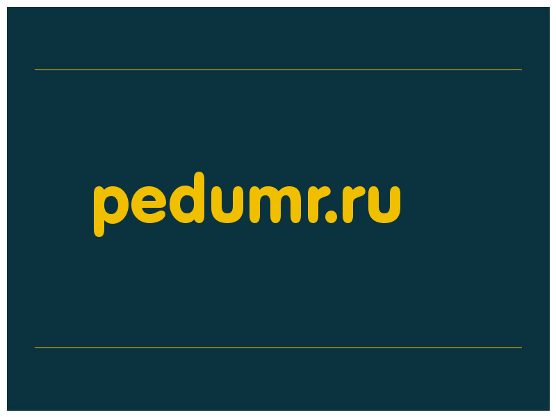 сделать скриншот pedumr.ru