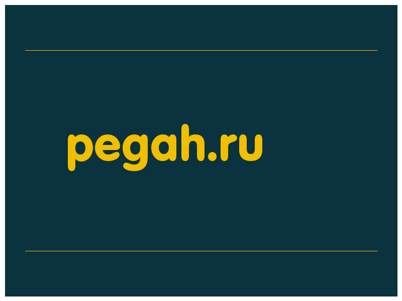 сделать скриншот pegah.ru