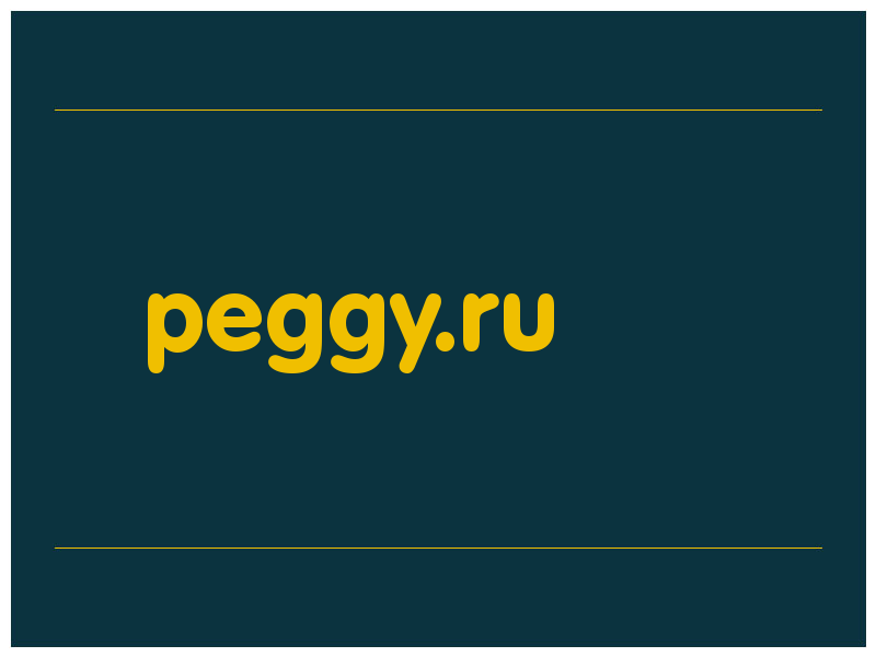 сделать скриншот peggy.ru