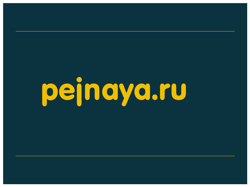 сделать скриншот pejnaya.ru