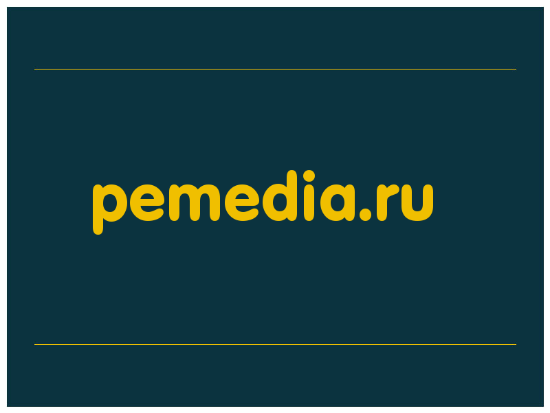 сделать скриншот pemedia.ru