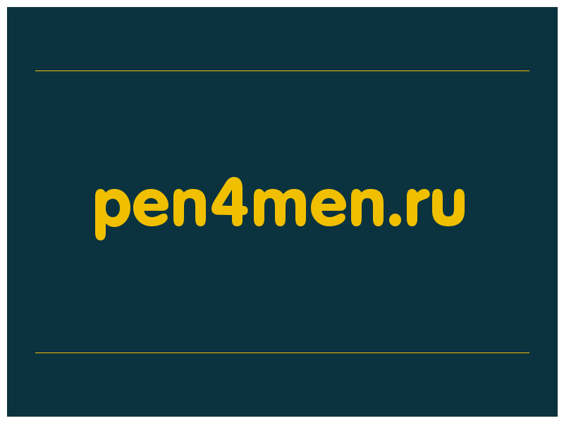 сделать скриншот pen4men.ru