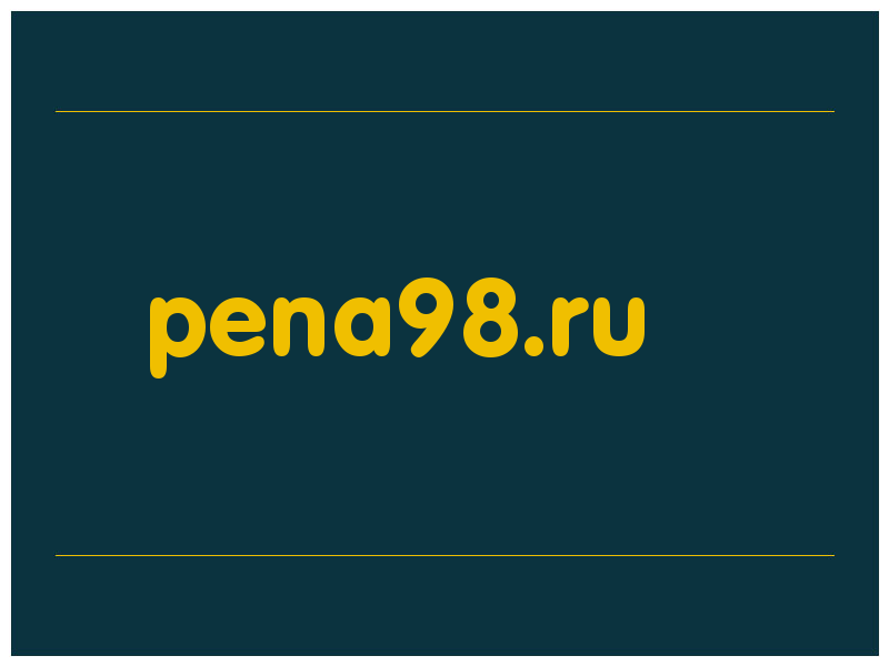 сделать скриншот pena98.ru