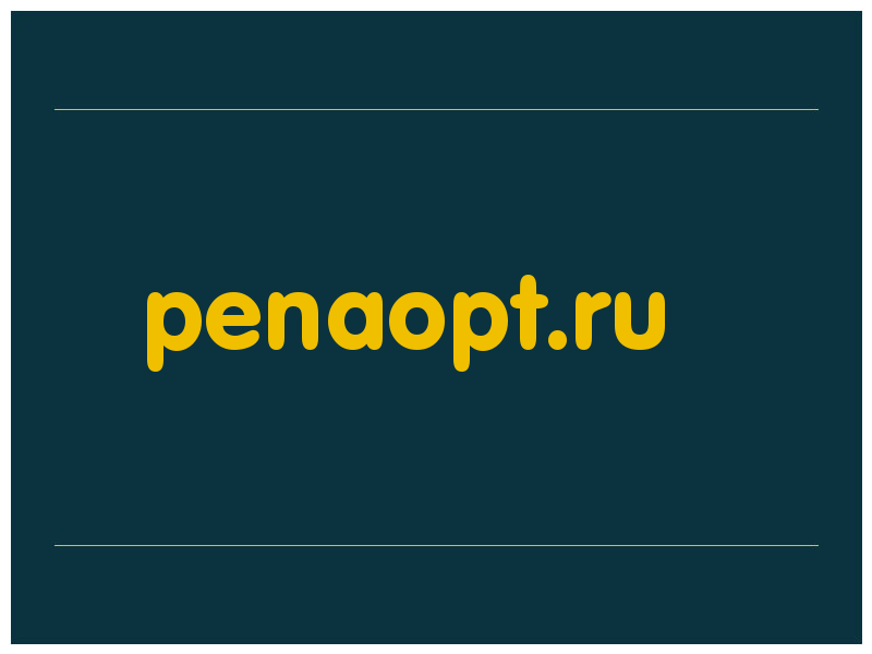 сделать скриншот penaopt.ru