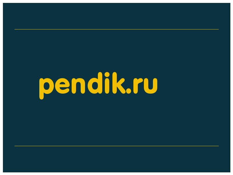 сделать скриншот pendik.ru