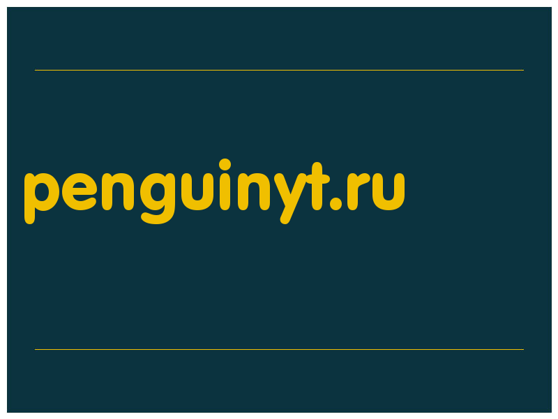 сделать скриншот penguinyt.ru