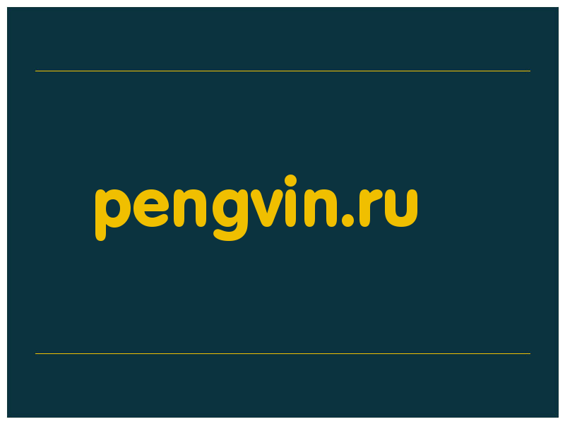 сделать скриншот pengvin.ru