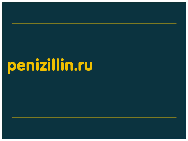 сделать скриншот penizillin.ru