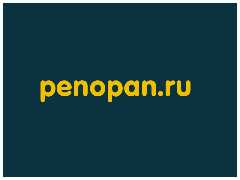 сделать скриншот penopan.ru