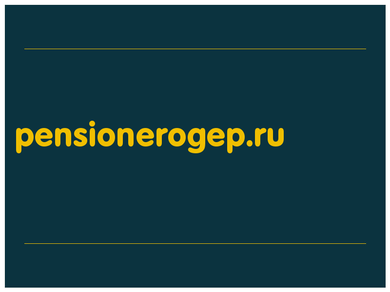 сделать скриншот pensionerogep.ru