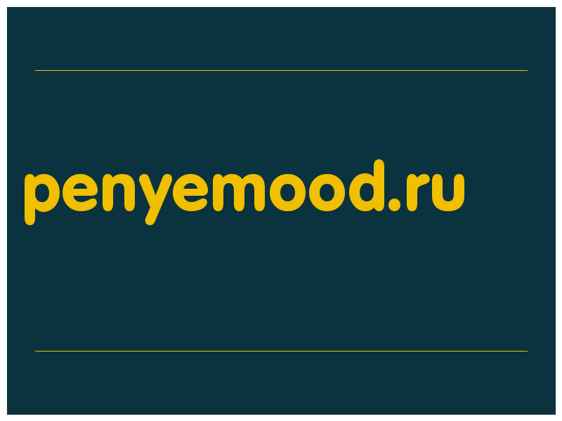 сделать скриншот penyemood.ru