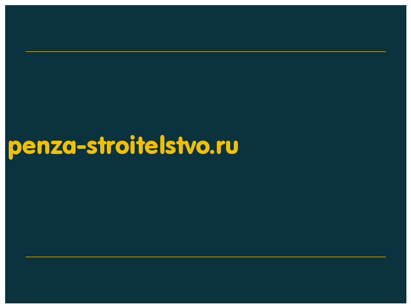 сделать скриншот penza-stroitelstvo.ru