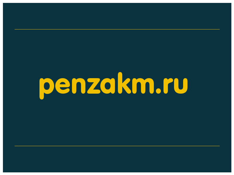 сделать скриншот penzakm.ru