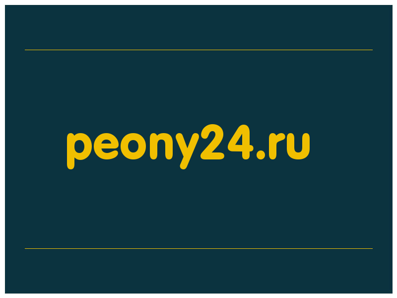 сделать скриншот peony24.ru