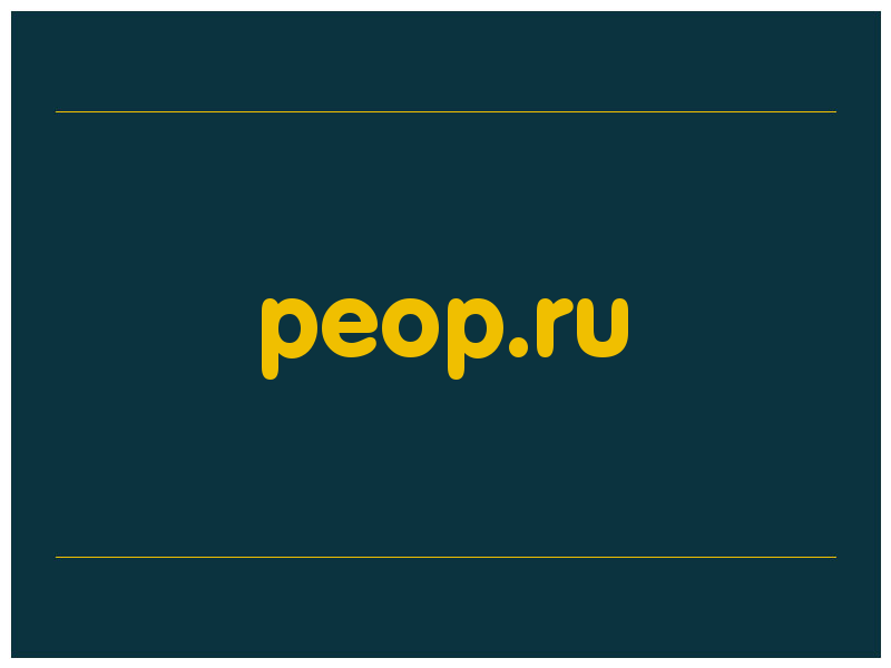 сделать скриншот peop.ru