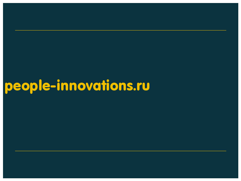 сделать скриншот people-innovations.ru