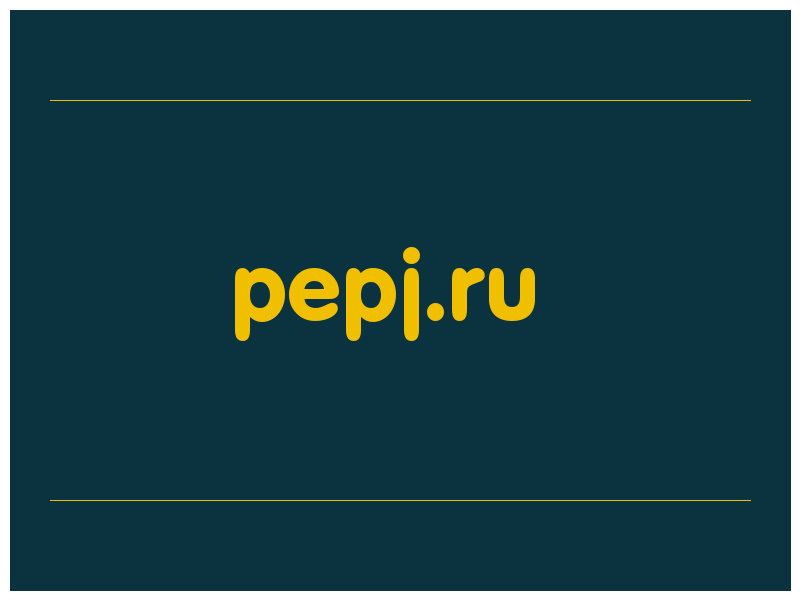 сделать скриншот pepj.ru