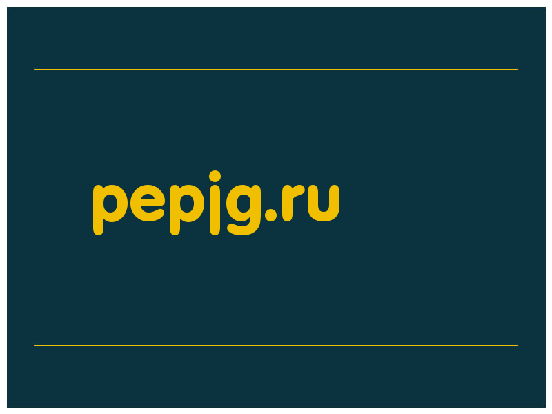 сделать скриншот pepjg.ru