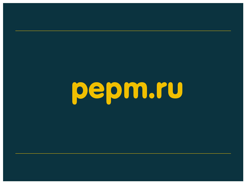 сделать скриншот pepm.ru