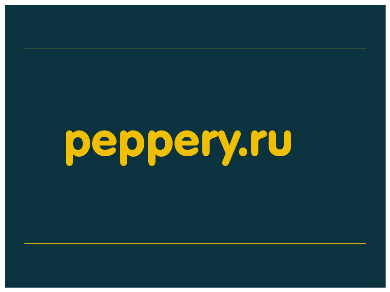 сделать скриншот peppery.ru