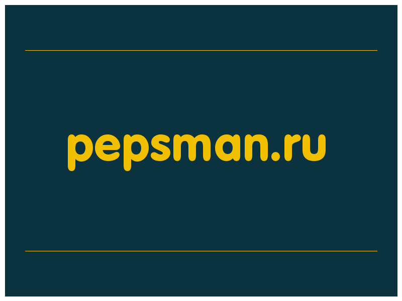 сделать скриншот pepsman.ru