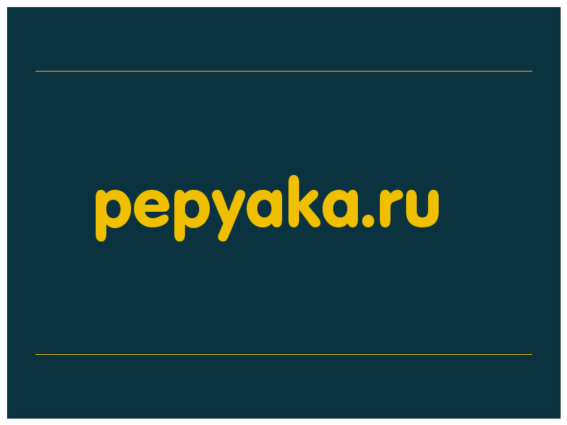 сделать скриншот pepyaka.ru