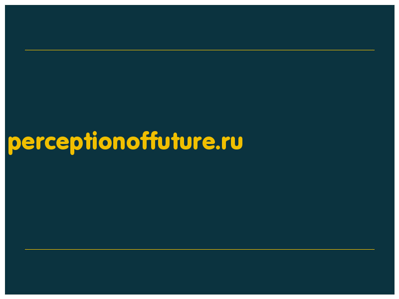 сделать скриншот perceptionoffuture.ru