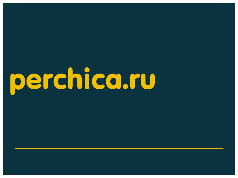сделать скриншот perchica.ru