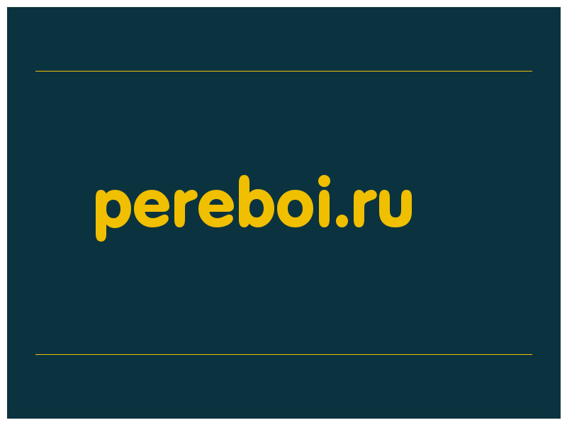сделать скриншот pereboi.ru