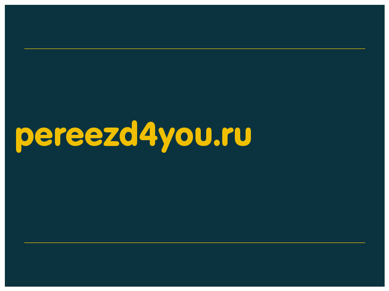 сделать скриншот pereezd4you.ru